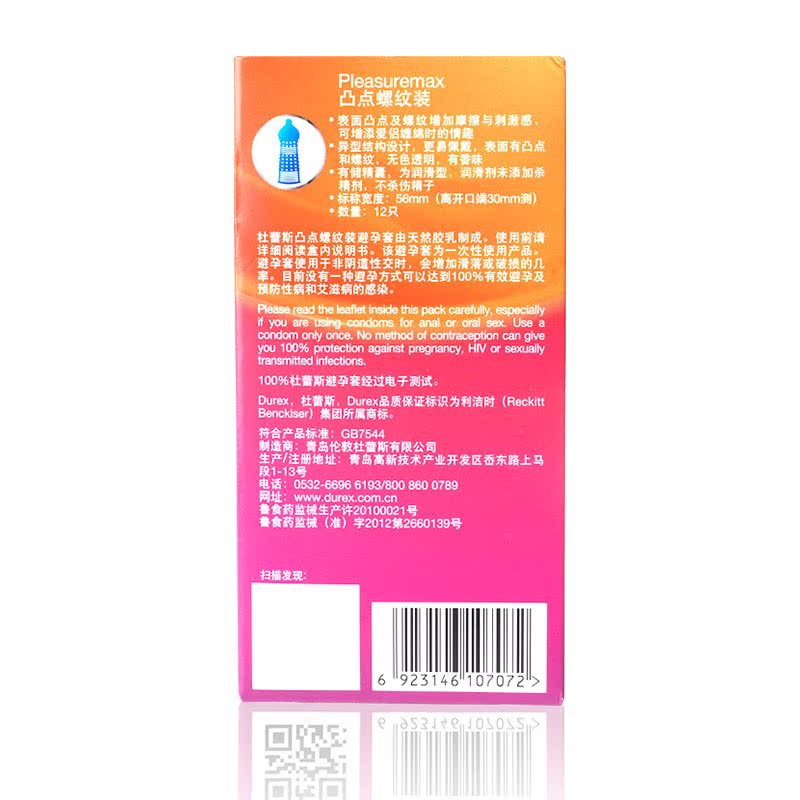 杜蕾斯避孕套 超薄凸点螺纹装安全套大号 颗粒保险套成人用品byt
