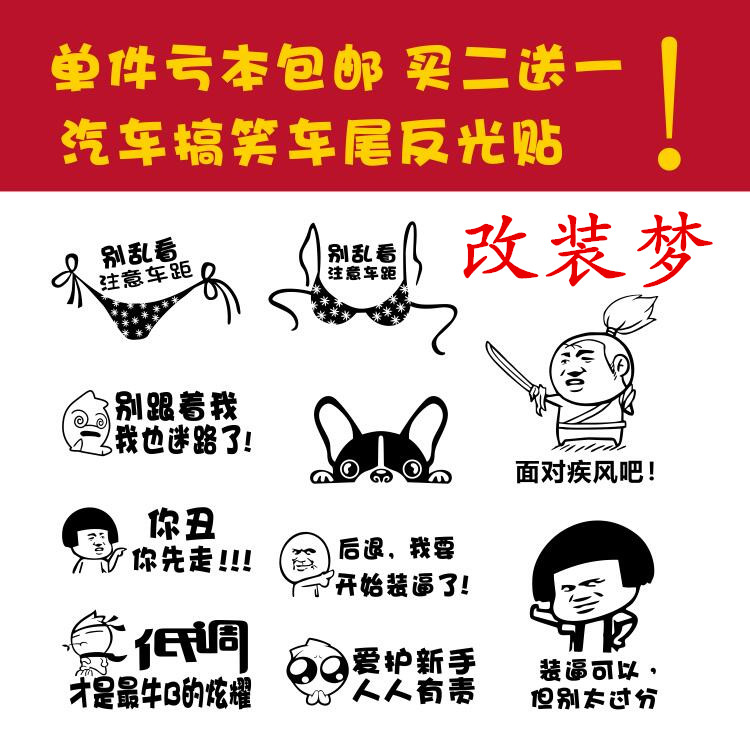 離我遠一點個性文字汽車貼紙 搞笑車尾裝飾劃痕遮擋個性創意貼