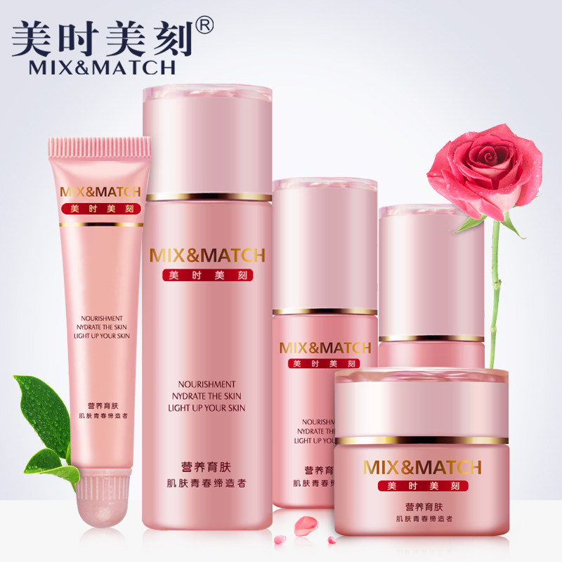 美时美刻正品 玫瑰乳玫瑰水肌因润泽露粉嫩保湿霜女人缘分水分霜