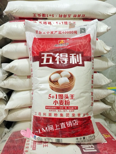 包邮五得利六星馒头王高筋面粉包子通用面粉小麦粉25kg袋
