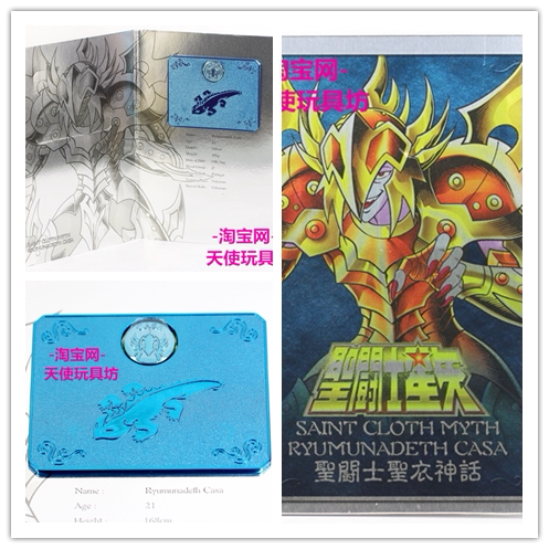 万代正版圣衣神话 海斗士将军六圣兽依奥 收藏纪念新款铁牌现货
