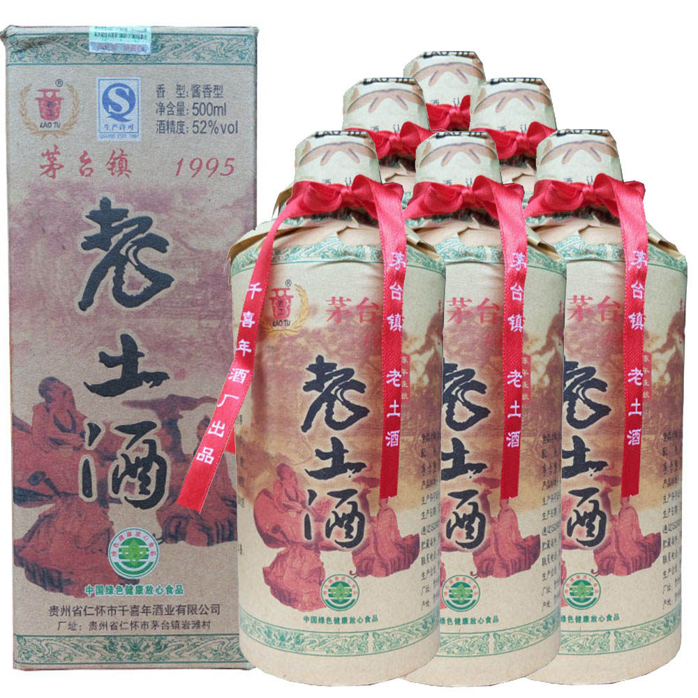 52度老土酒1995 500ml*6 贵州酱香白酒 原浆粮食白酒