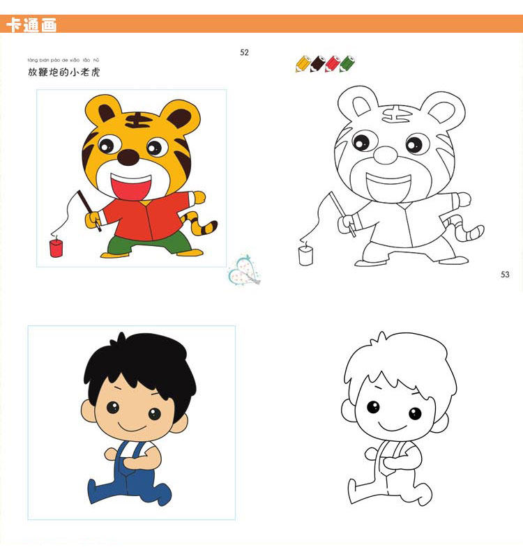 儿童学画画入门,儿童学画画学,儿童学画画简笔画_文秘苑图库