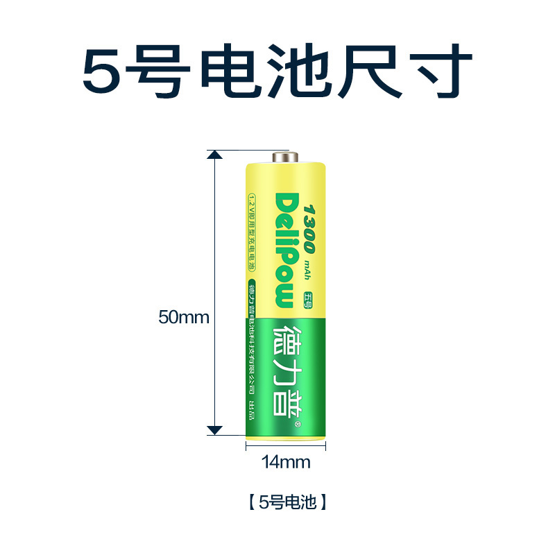 5号电池尺寸规格图片图片