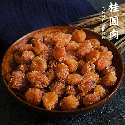 礼盒装1000g岭南土特产 无核龙眼干 高州桂圆肉龙眼肉干_5折现价98.