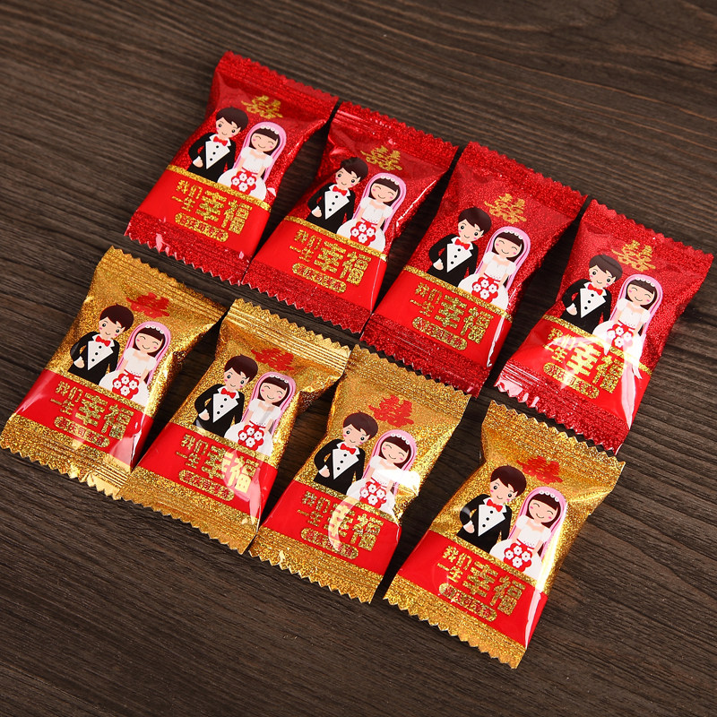 泉好麦我们一生幸福 结婚婚礼喜糖创意喜糖糖果500g约66颗