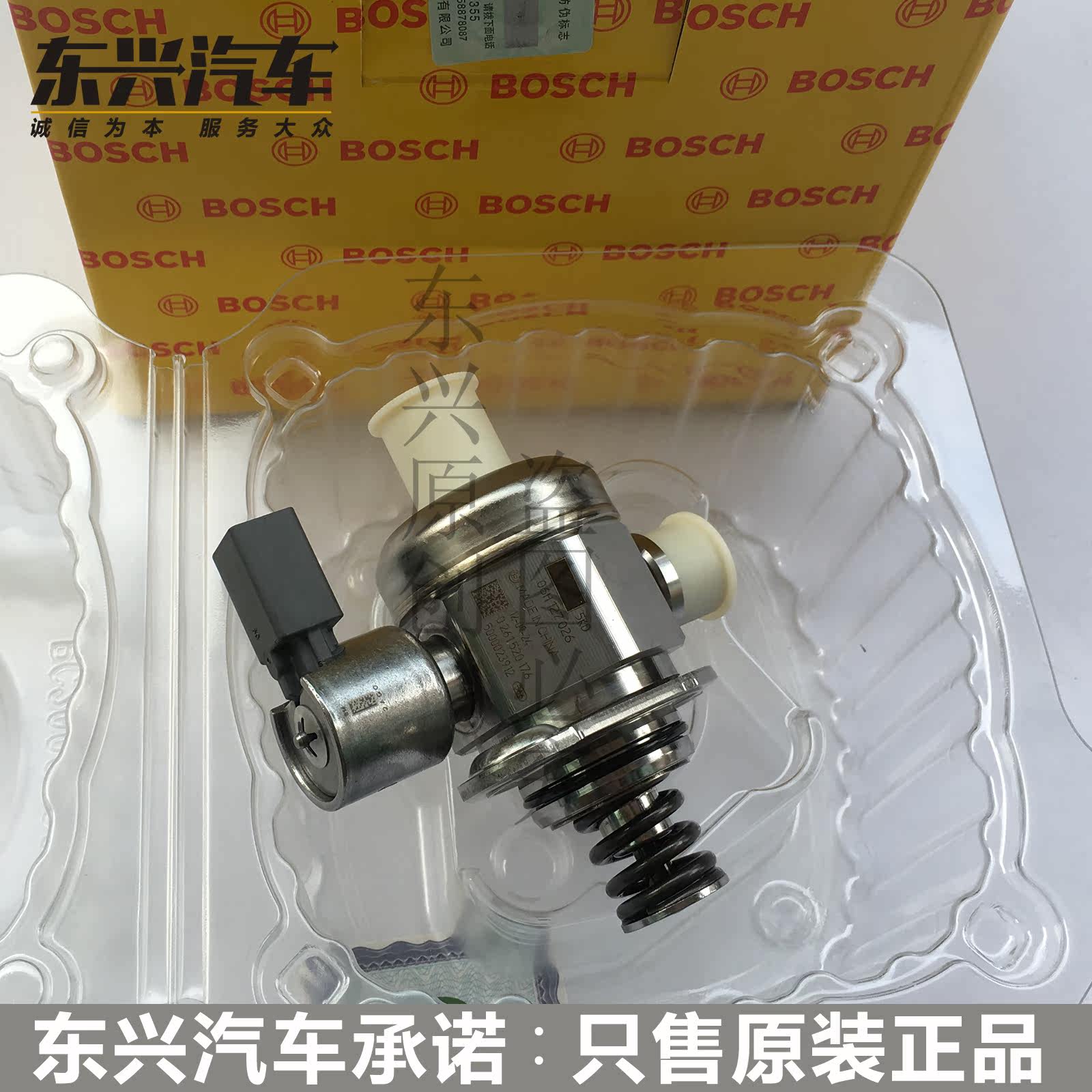 奥迪q5a4lq3大众迈腾cc速腾途观gti昊锐1.8t2.0t高压油泵原装正品