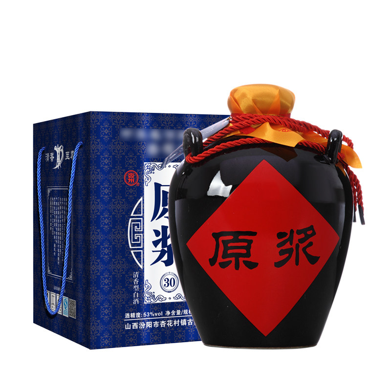 汾酒产地杏花村原浆粮食国产白酒53度清香型2500ml黑色大坛礼盒装