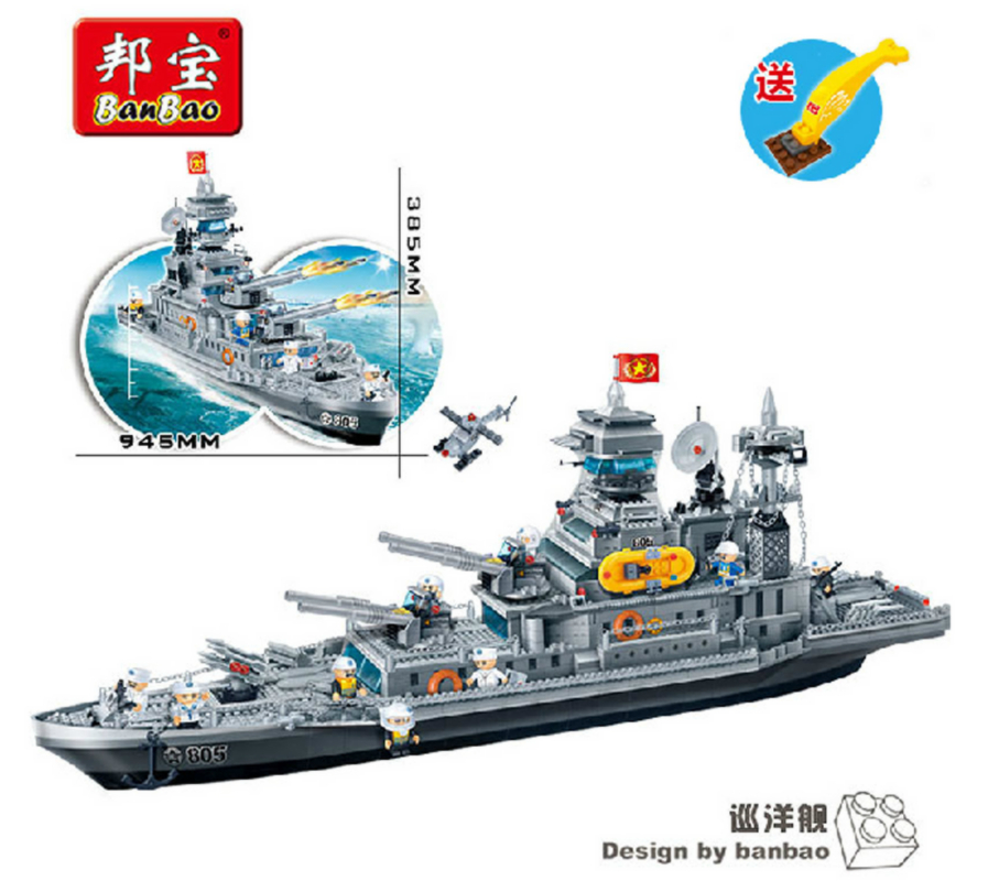 邦寶拼裝啟蒙航母輪船軍事模型男孩積木玩具巡洋艦戰艦海軍艦8241