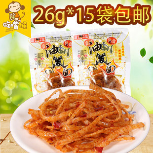 「吃嘴猴」經典懷舊零食皓皓油潑面辣條辣絲麵筋熟食26g*15袋包郵