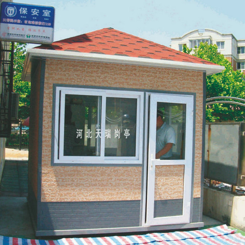 保安室门图片,保安门岗图片,保安图片卡通图片(第5页)_大山谷图库