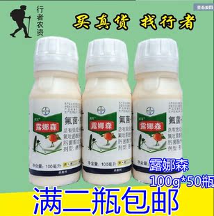德国拜耳露娜润100毫升白粉病霜霉病进口高效杀菌剂
