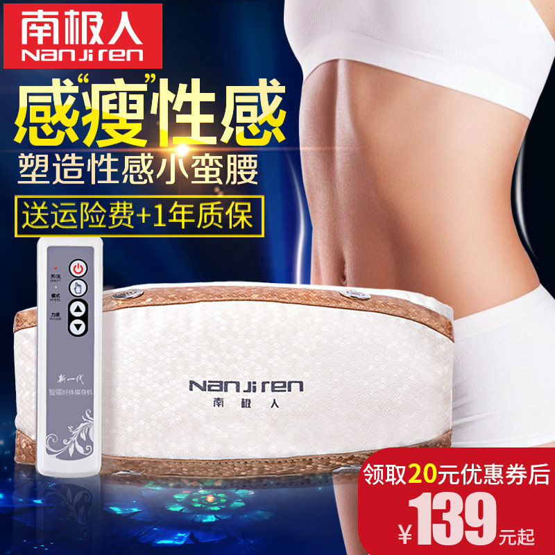 瘦瘦包招商加盟