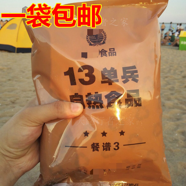 俄羅斯軍糧野戰自動加熱飯速自熱即食食品軍工單兵口糧快餐飯速食