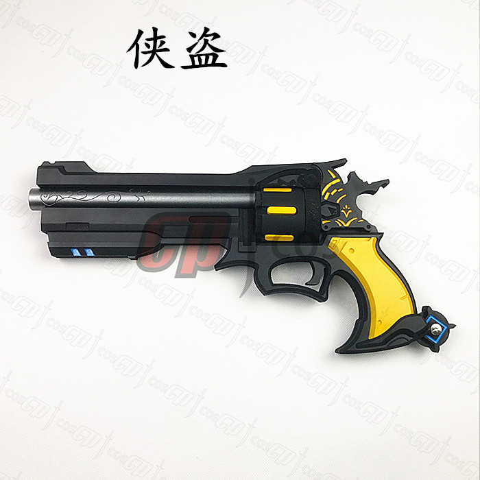 臭皮匠 守望先鋒overwatch 麥克雷維和者 cos 武器道具 左輪手槍