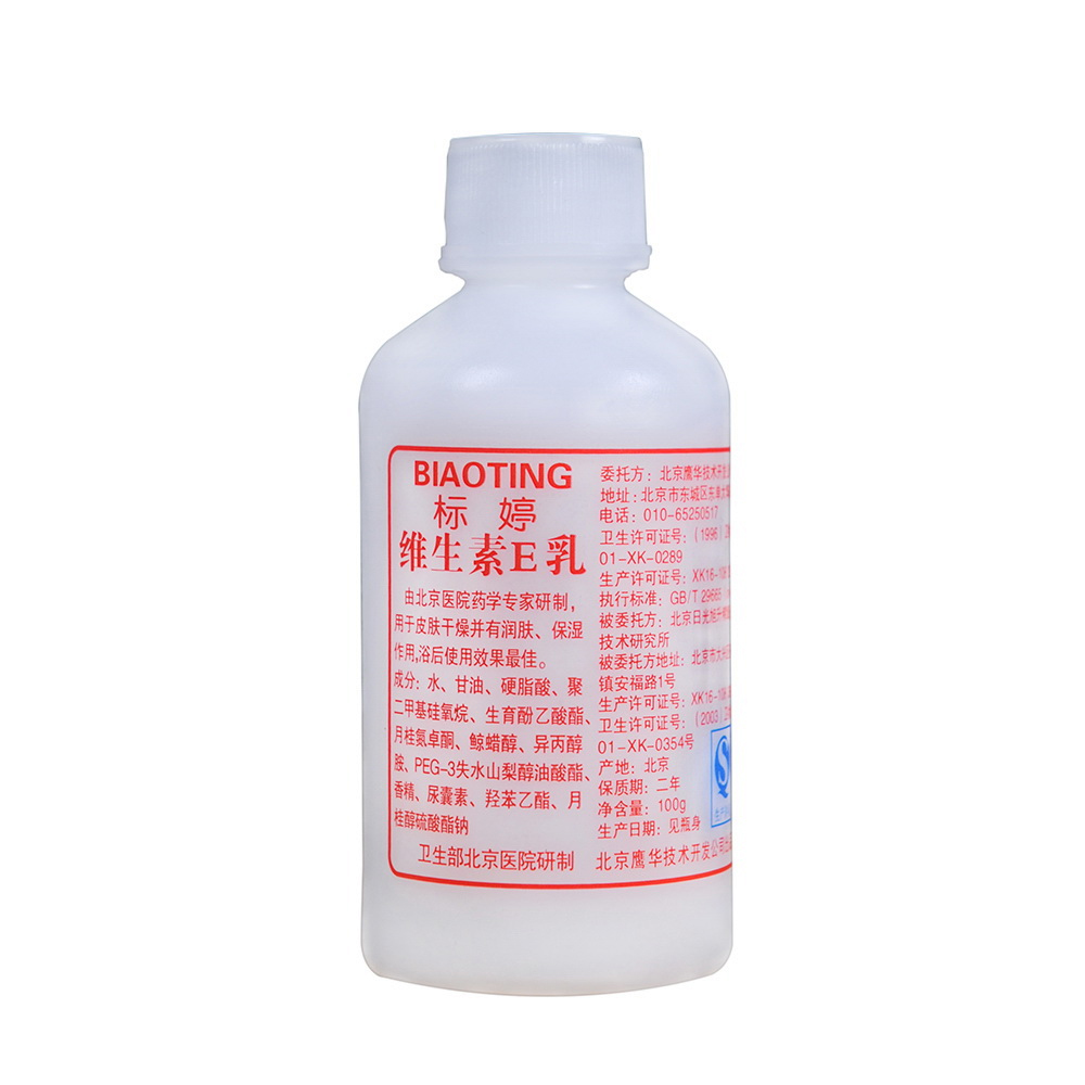 孕妇可用的维e身体乳(怀孕可以用维e身体乳吗)