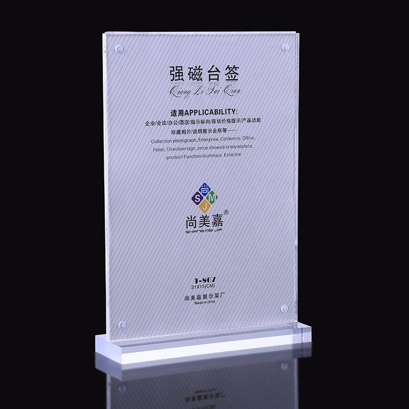 尚美嘉a4促销强磁高档透明亚克力展示牌台卡酒水牌桌牌台签台牌 ￥15.