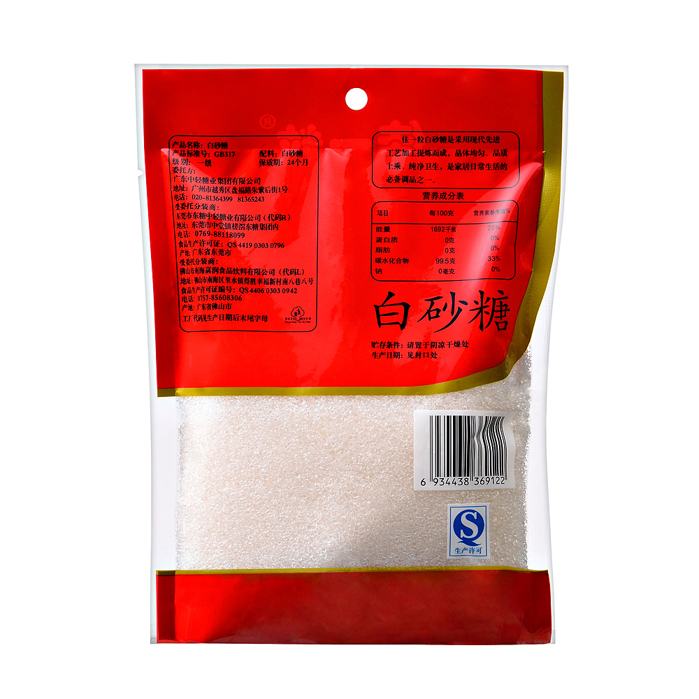 佳一粒白砂糖500g烘焙白糖粗砂糖 甘蔗糖原料调味品 2袋包邮