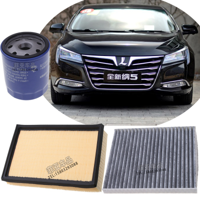 纳智捷纳5sedan空气滤芯空调滤芯机油滤芯滤清器三滤保养专用配件
