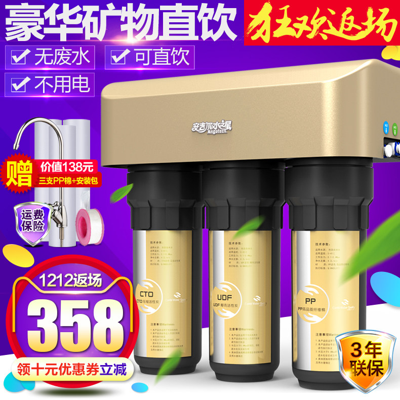 安吉尔水之星净水器家用五级直饮超滤机高端厨房自来水龙头过滤器