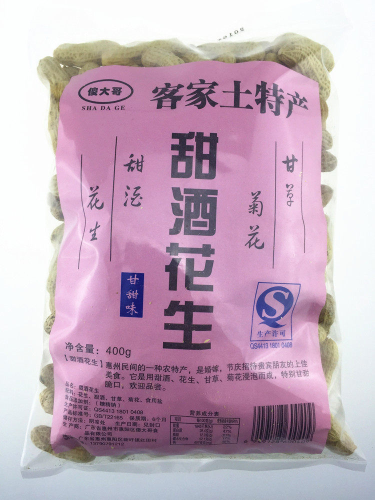 六包一组傻大哥甜酒花生400g*6包咸干带壳熟花生米炒货客家土特产