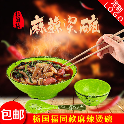杨国福冒菜麻辣烫碗大碗塑料拉面碗密胺味千拉面碗汤面碗仿瓷餐具