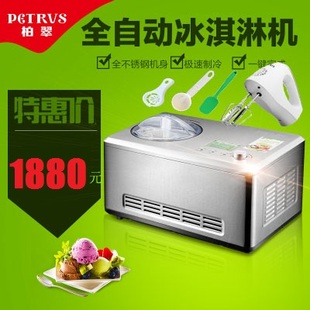 德邦包郵petrus/柏翠ic8308c全自動家用冰淇淋機冰激凌機雪糕機