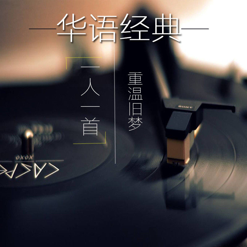 华语&粤语经典怀旧老歌精选无损汽车载音乐cd碟片光盘6cd促销