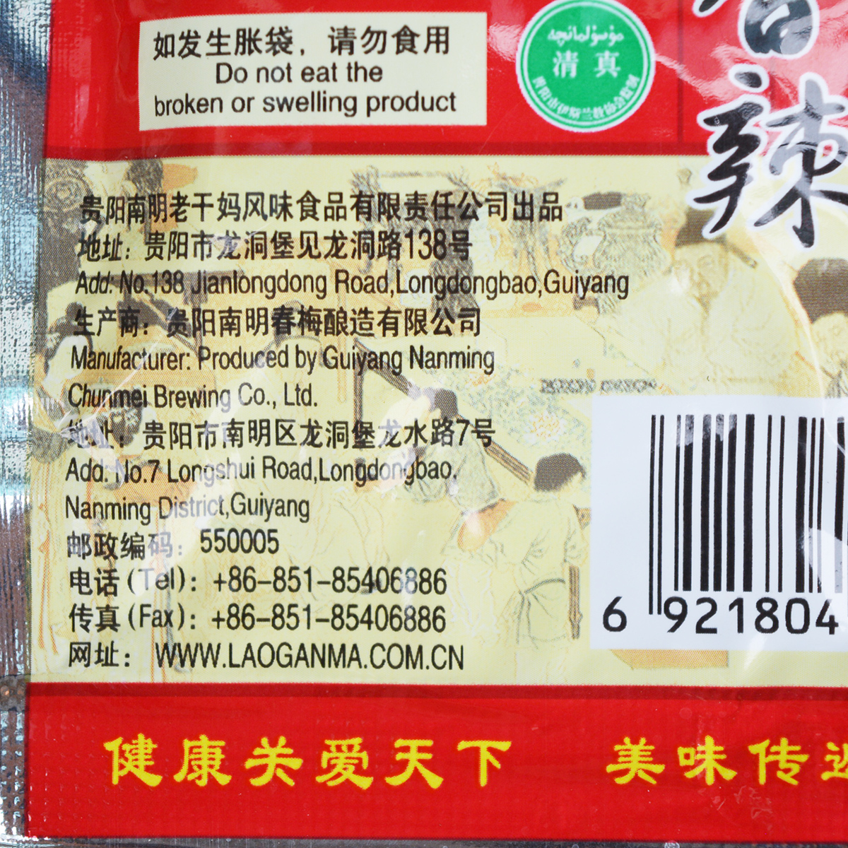 10袋包郵 貴州特產 陶華碧老乾媽香辣菜60g 佐餐小菜 特辣爽口