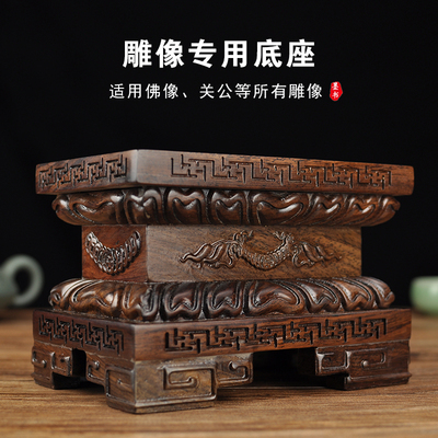 神像底座 莲花座 佛像底座加高佛台底座佛坐莲花台佛底座奇石底座