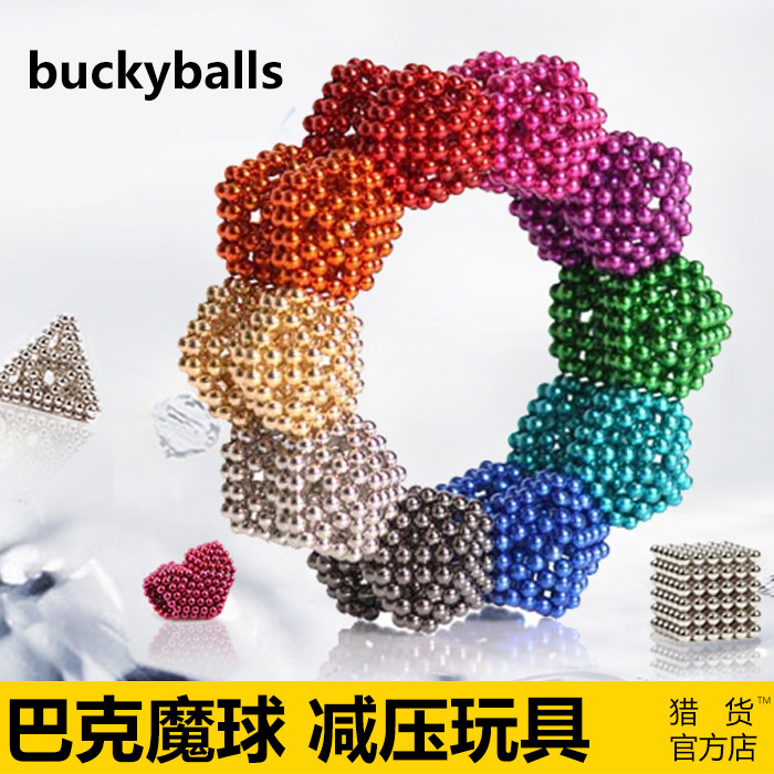 彩色巴克球1000颗5mm磁力球马克球216颗磁性减压益智吸铁石玩具