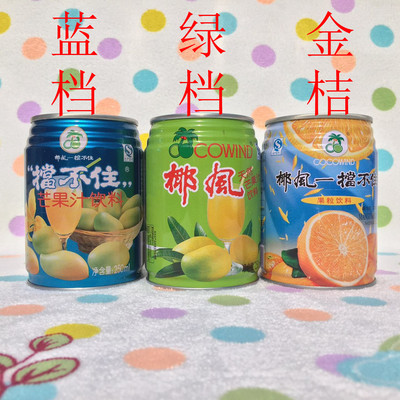 椰風擋不住飲料強力芒果汁果味飲料250ml*24罐 3種口味,全國包郵