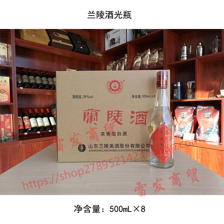 兰陵酒经典光瓶大兰陵酒38度纯粮酿造白酒山东名酒兰陵王正品包邮