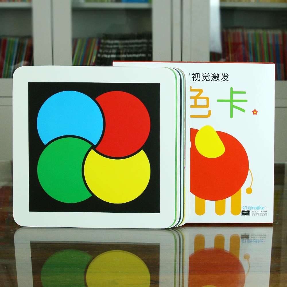 0-3岁黑白卡婴儿早教卡 新生儿宝宝视觉激发卡片(全4盒)婴儿早教卡