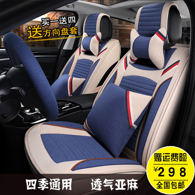 2013款2015新款上海大众桑塔纳专用汽车坐垫亚麻布艺全包秋冬座套
