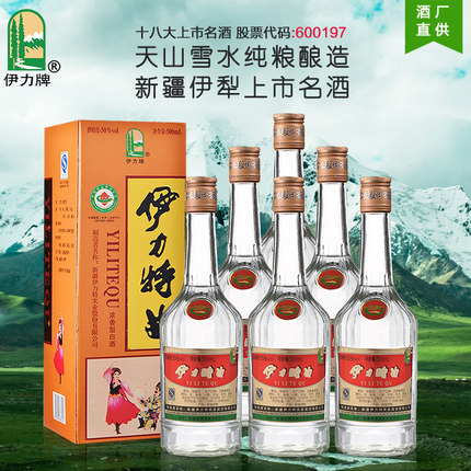 【酒厂自营旗舰店】50度伊力特曲精制250ml*12瓶整箱装高度白酒水_5折