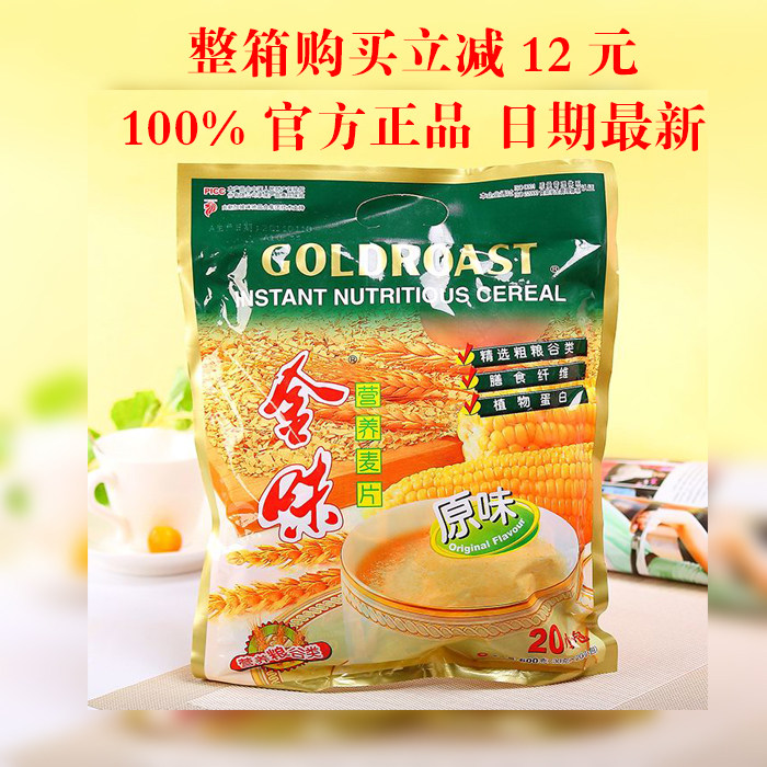 买2送杯 金味原味营养麦片成人学生早餐 含糖冲饮可干吃 燕麦600g