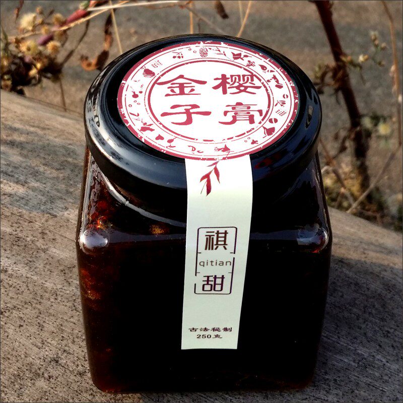 祺甜/金樱子膏 手工金樱膏 纯金英子膏 现做无添加