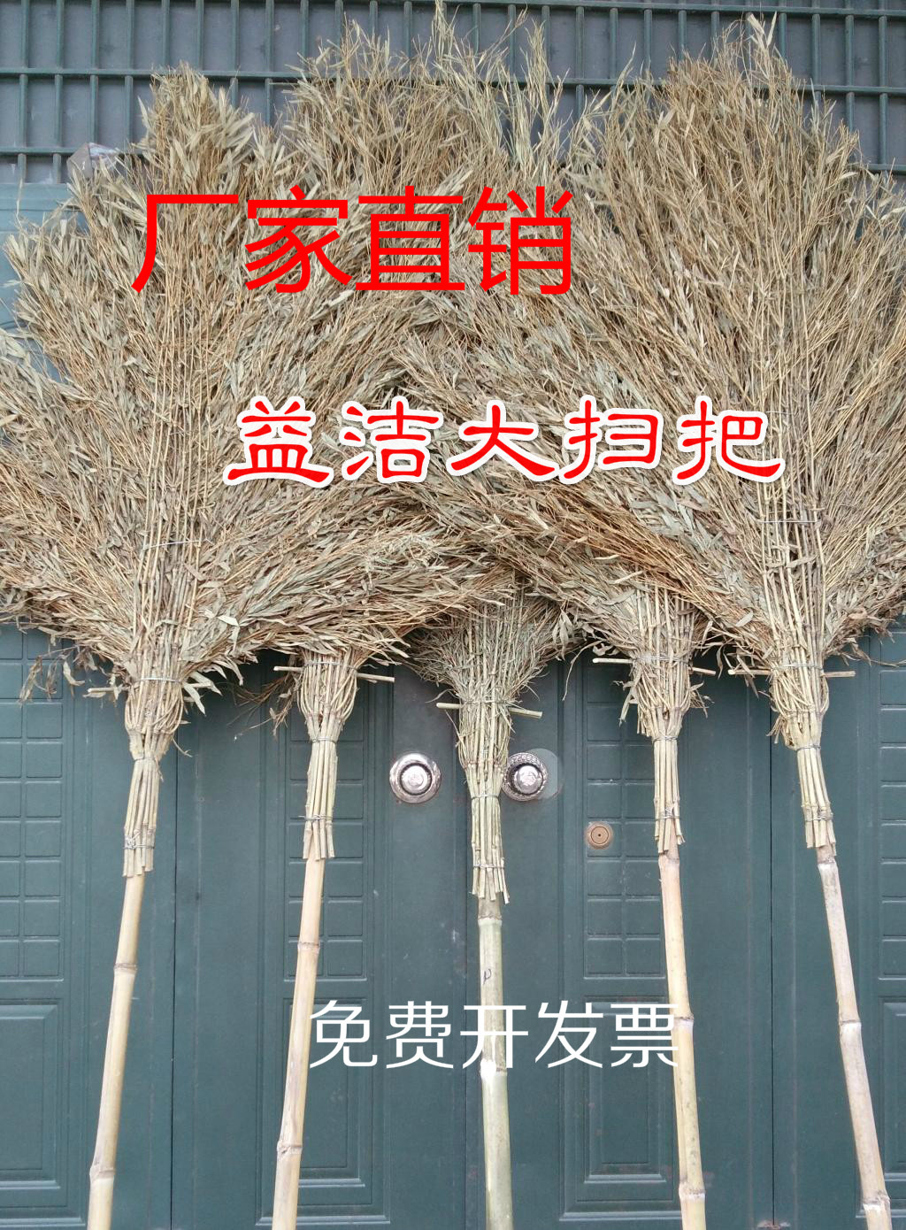 叉头扫把竹扫帚加大加厚长竹一体式杆不弯腰环卫工厂物业特价批发