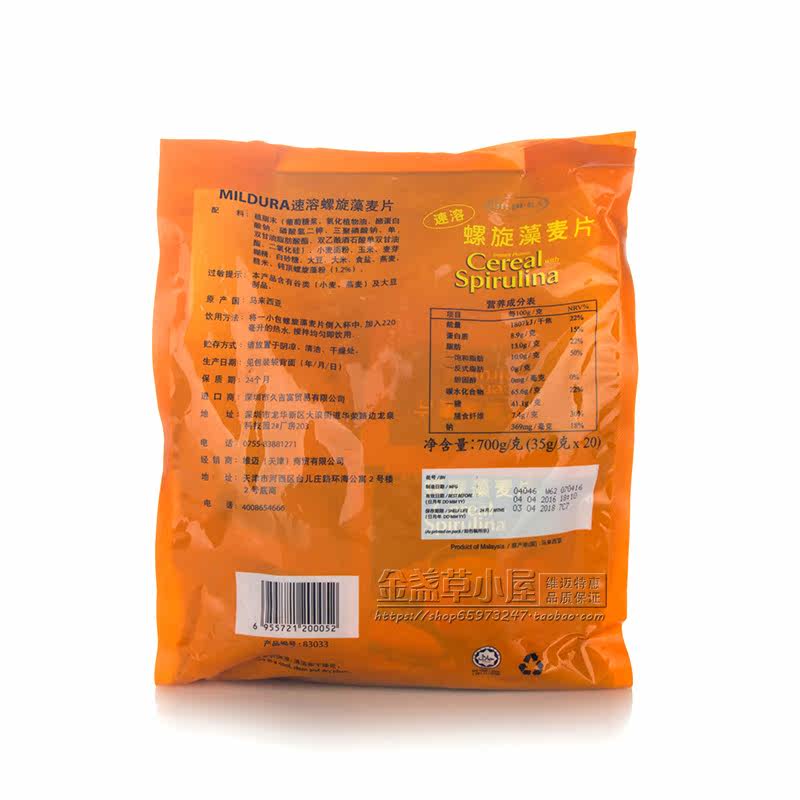 科士威维迈 mildur螺旋藻麦片700g固体饮料冲剂马来西亚进口83033
