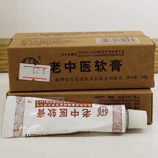 老中医软膏15g身体护理背部去痘痘皮肤问题 蚊虫叮咬