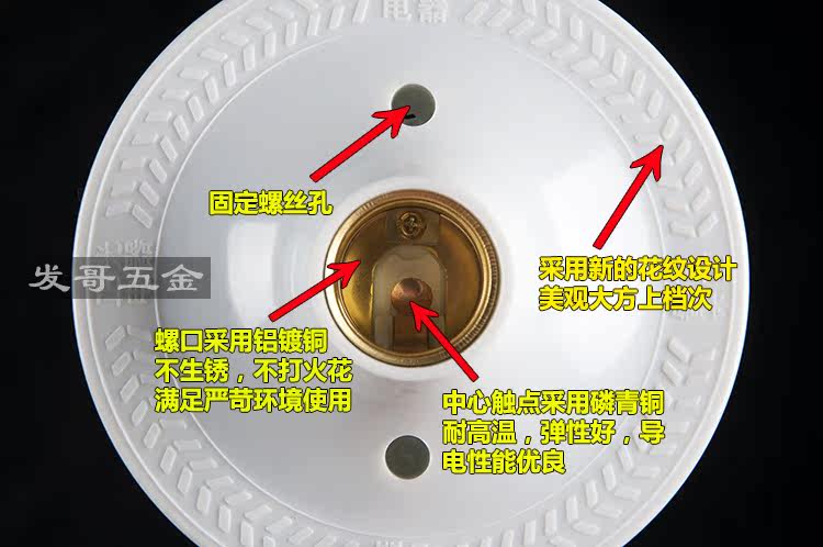 节能灯泡led灯配件e27螺旋螺口明装灯座灯头底座插座吸顶灯口阻燃