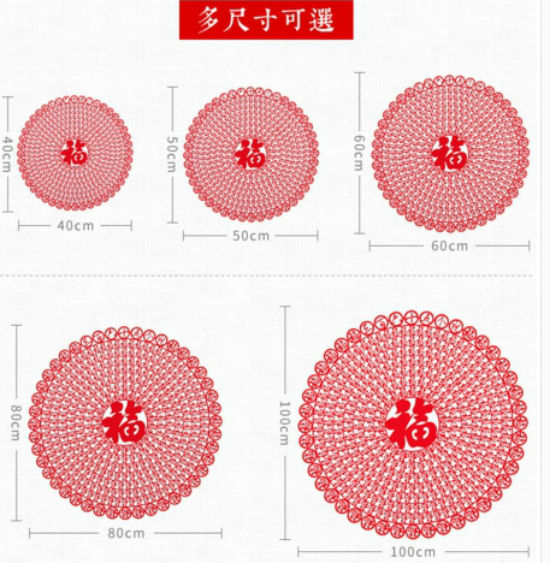 春节百福剪纸百福图新年装饰春节贴纸过年贴画窗花墙贴365个祝福