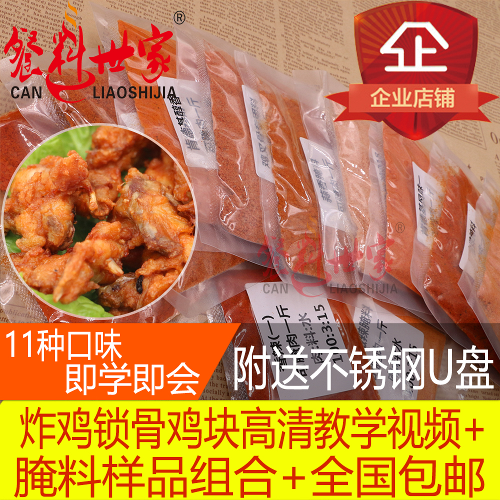 味好美經典鮮味醃料2kg 肯德基原味雞腿堡原味炸雞吮指雞塊醃料