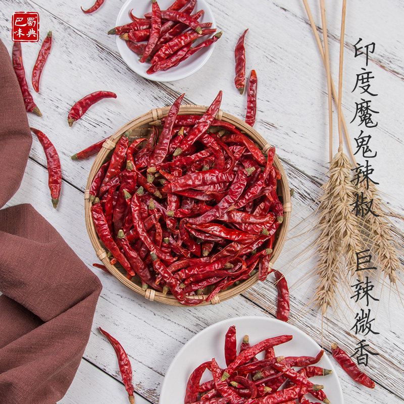印度小魔鬼辣椒王250g印度椒魔鬼椒变态辣干辣椒超辣巨特辣断魂椒