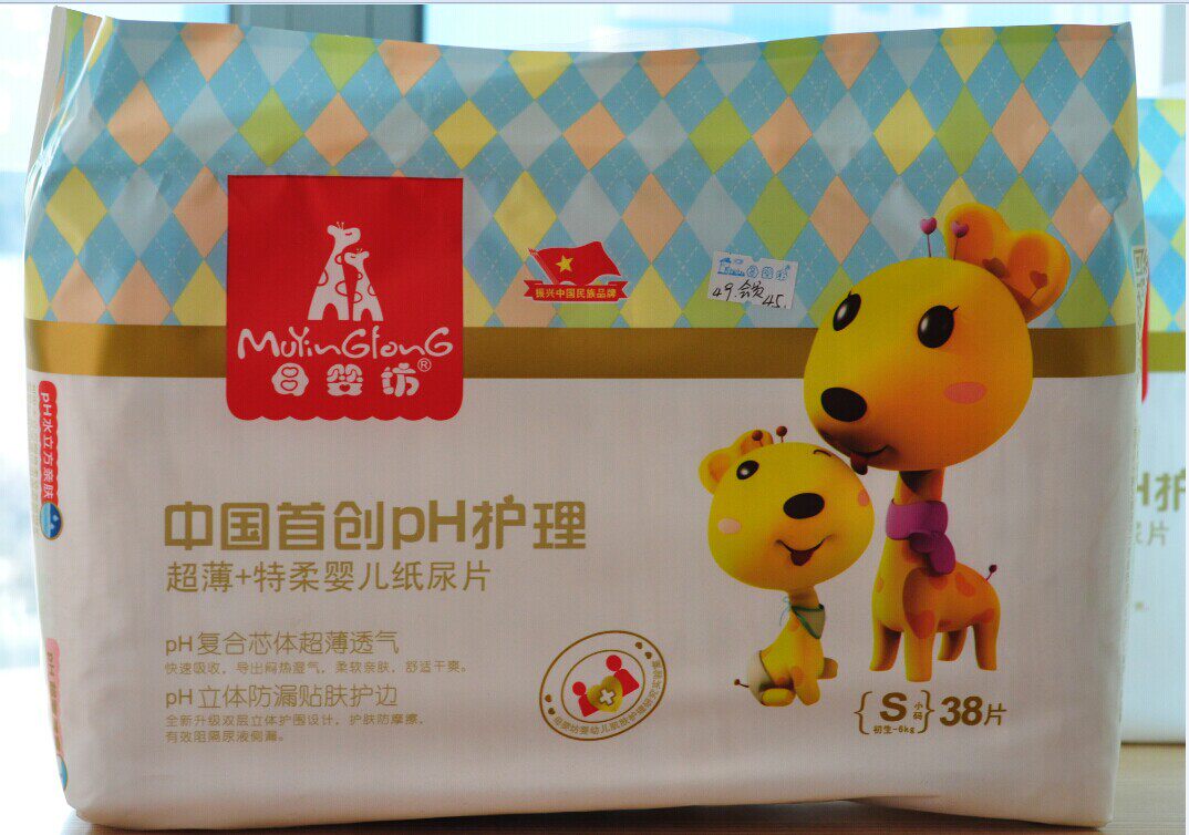 正品母婴坊纸尿片sml xl(加入微信好友送积分兑换)