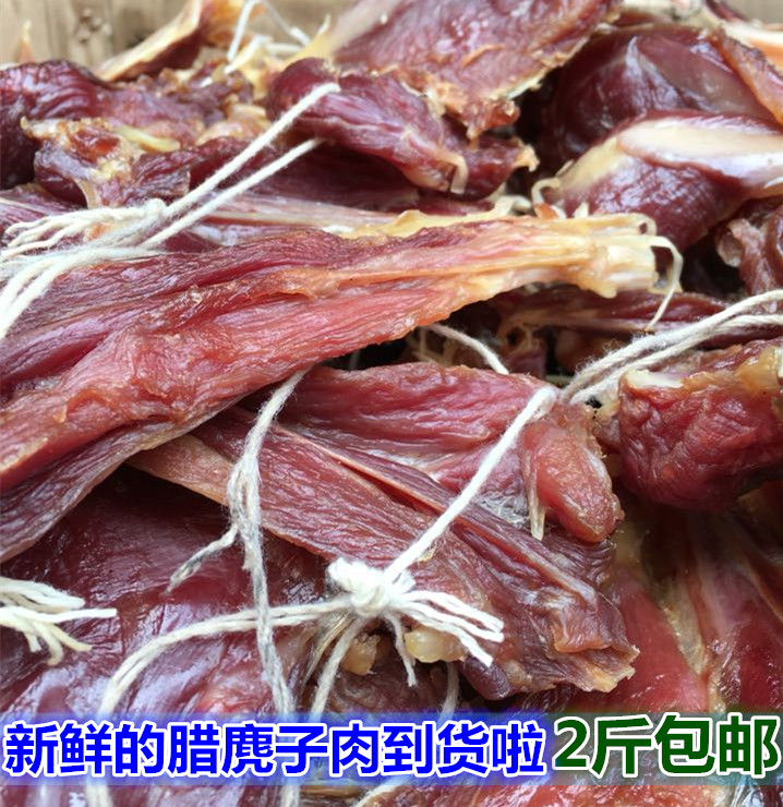 江西贛州特產 麂子腿 麂子乾巴 贛南臘味臘麂子肉 果園養殖 鹹味