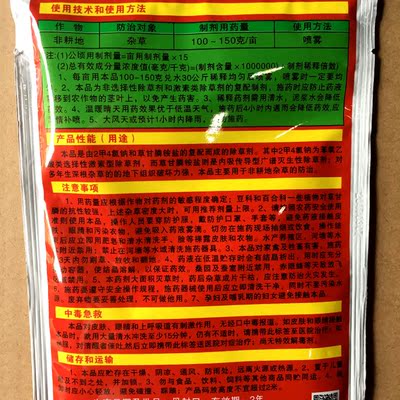 2甲草甘膦粉剂除草剂 果园荒地杂草 灭生性烂根 二甲草甘磷四氯钠