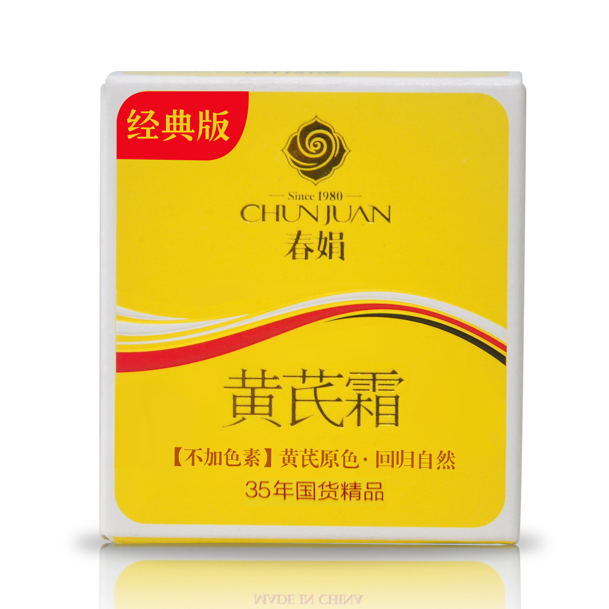 10个包邮怀旧玻璃瓶经典乳液宫灯咏梅奶液80g保湿补水滋润蜜代购|淘宝