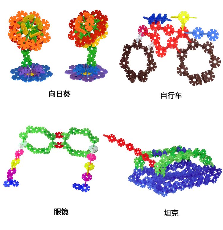 雪花积木拼法图片